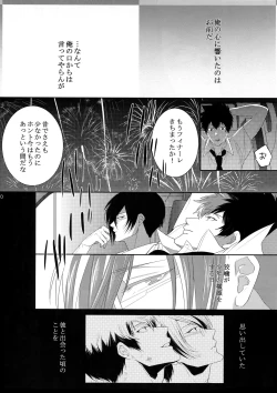 Page 69 of 7men_Re_PP2