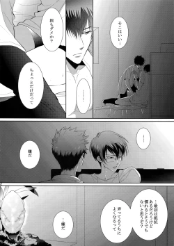 Page 81 of 7men_Re_PP2