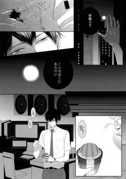 Page 86 of 7men_Re_PP2