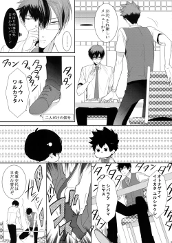 Page 88 of 7men_Re_PP2