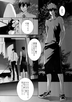 Page 93 of 7men_Re_PP2