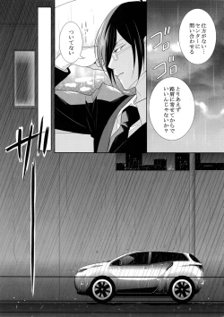 Page 10 of 7men_Re_PP4