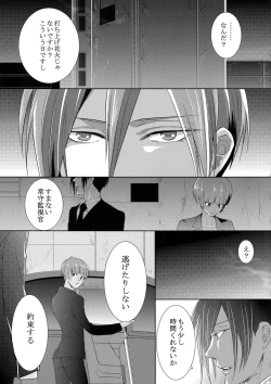 Page 116 of 7men_Re_PP4