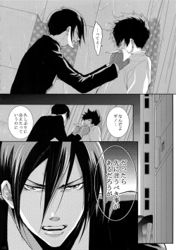 Page 125 of 7men_Re_PP4