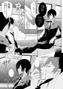 Page 12 of 7men_Re_PP4