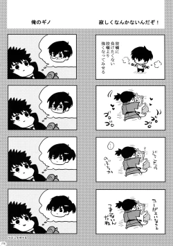 Page 177 of 7men_Re_PP4