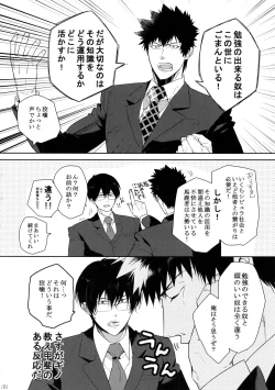 Page 181 of 7men_Re_PP4