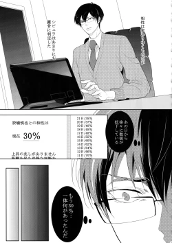 Page 36 of 7men_Re_PP4