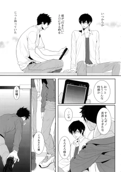 Page 42 of 7men_Re_PP4