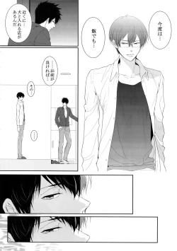 Page 43 of 7men_Re_PP4