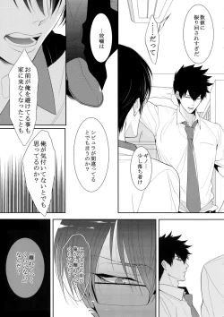 Page 52 of 7men_Re_PP4