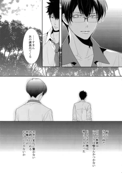 Page 54 of 7men_Re_PP4