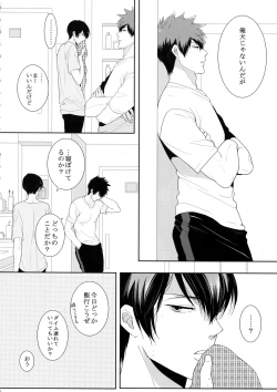 Page 77 of 7men_Re_PP4