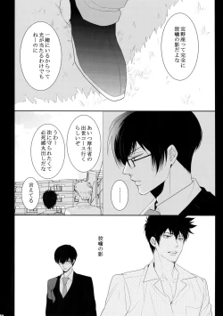 Page 79 of 7men_Re_PP4