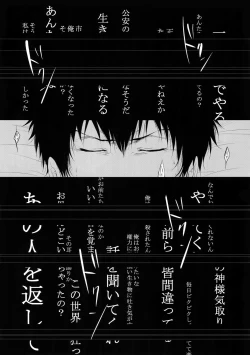 Page 10 of Chinmoku no Hanafubuki