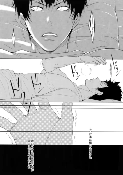 Page 11 of Chinmoku no Hanafubuki