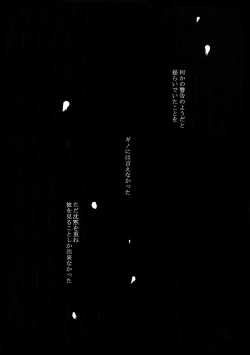 Page 14 of Chinmoku no Hanafubuki