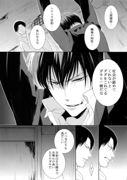 Page 20 of Chinmoku no Hanafubuki