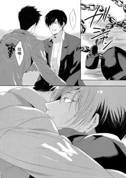 Page 33 of Chinmoku no Hanafubuki