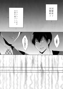 Page 36 of Chinmoku no Hanafubuki