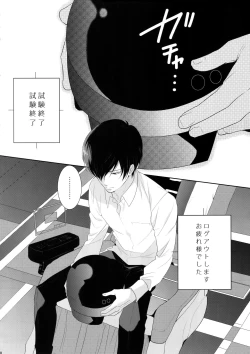 Page 37 of Chinmoku no Hanafubuki