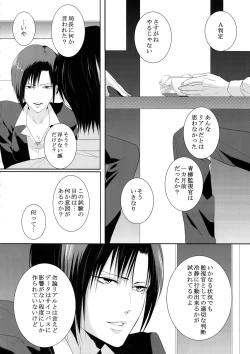 Page 39 of Chinmoku no Hanafubuki