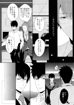 Page 40 of Chinmoku no Hanafubuki