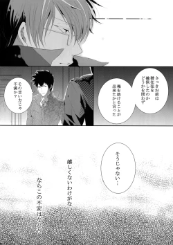 Page 45 of Chinmoku no Hanafubuki