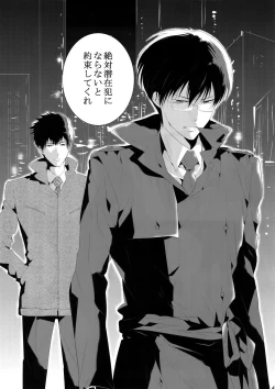 Page 46 of Chinmoku no Hanafubuki