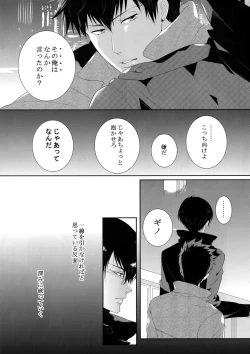 Page 48 of Chinmoku no Hanafubuki