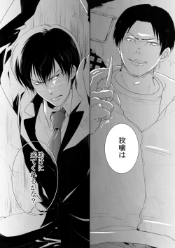 Page 5 of Chinmoku no Hanafubuki