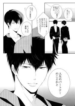 Page 62 of Chinmoku no Hanafubuki