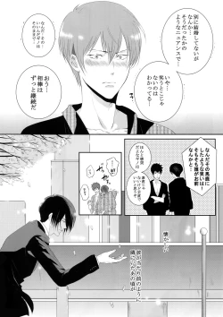 Page 63 of Chinmoku no Hanafubuki