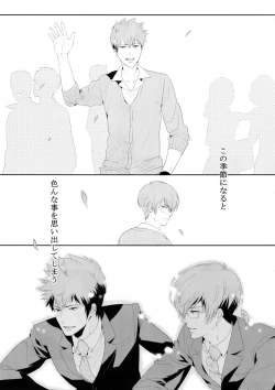 Page 64 of Chinmoku no Hanafubuki