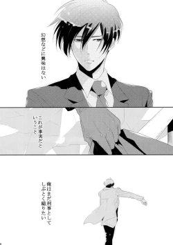 Page 67 of Chinmoku no Hanafubuki