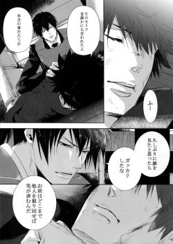 Page 11 of Gyaku Tsuki ni Nijimu Kage