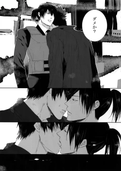 Page 20 of Gyaku Tsuki ni Nijimu Kage