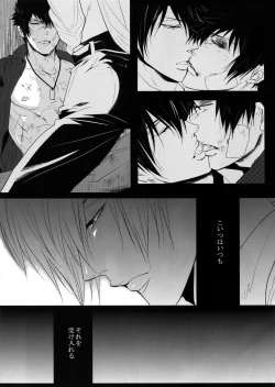 Page 23 of Gyaku Tsuki ni Nijimu Kage