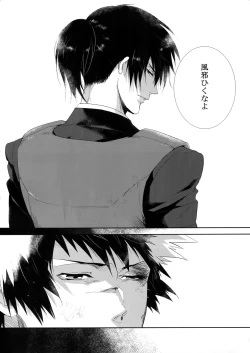 Page 35 of Gyaku Tsuki ni Nijimu Kage