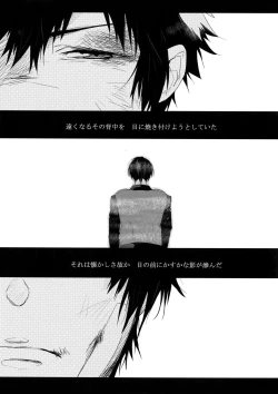 Page 36 of Gyaku Tsuki ni Nijimu Kage