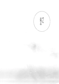 Page 37 of Gyaku Tsuki ni Nijimu Kage