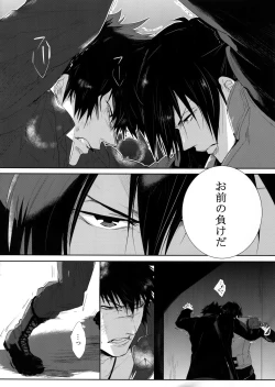 Page 5 of Gyaku Tsuki ni Nijimu Kage