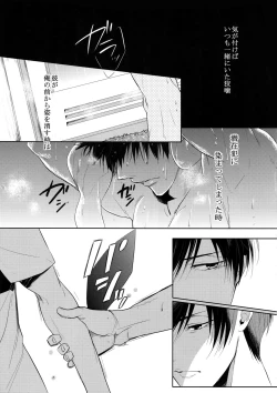 Page 14 of Suna ni Hisomu Kotodama