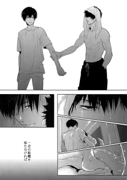 Page 15 of Suna ni Hisomu Kotodama