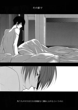 Page 19 of Suna ni Hisomu Kotodama