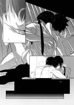 Page 21 of Suna ni Hisomu Kotodama