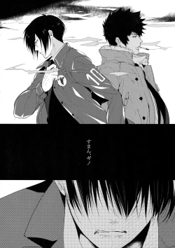 Page 25 of Suna ni Hisomu Kotodama