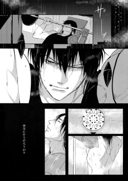 Page 28 of Suna ni Hisomu Kotodama