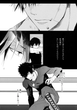 Page 30 of Suna ni Hisomu Kotodama