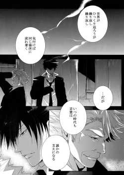 Page 35 of Suna ni Hisomu Kotodama